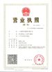 China Guangzhou Jiaxin Auto Parts Ltd. certification